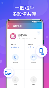 快连破解版下载安卓版官网android下载效果预览图