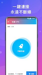 快连破解版下载安卓版官网android下载效果预览图